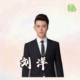 刘洋
